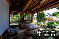 生活音効果音素材